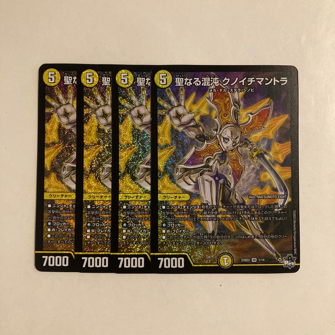 A103 Sacred Chaos Knoichi Mantra SR Set of 4 DUEMA TREATMENT 4枚