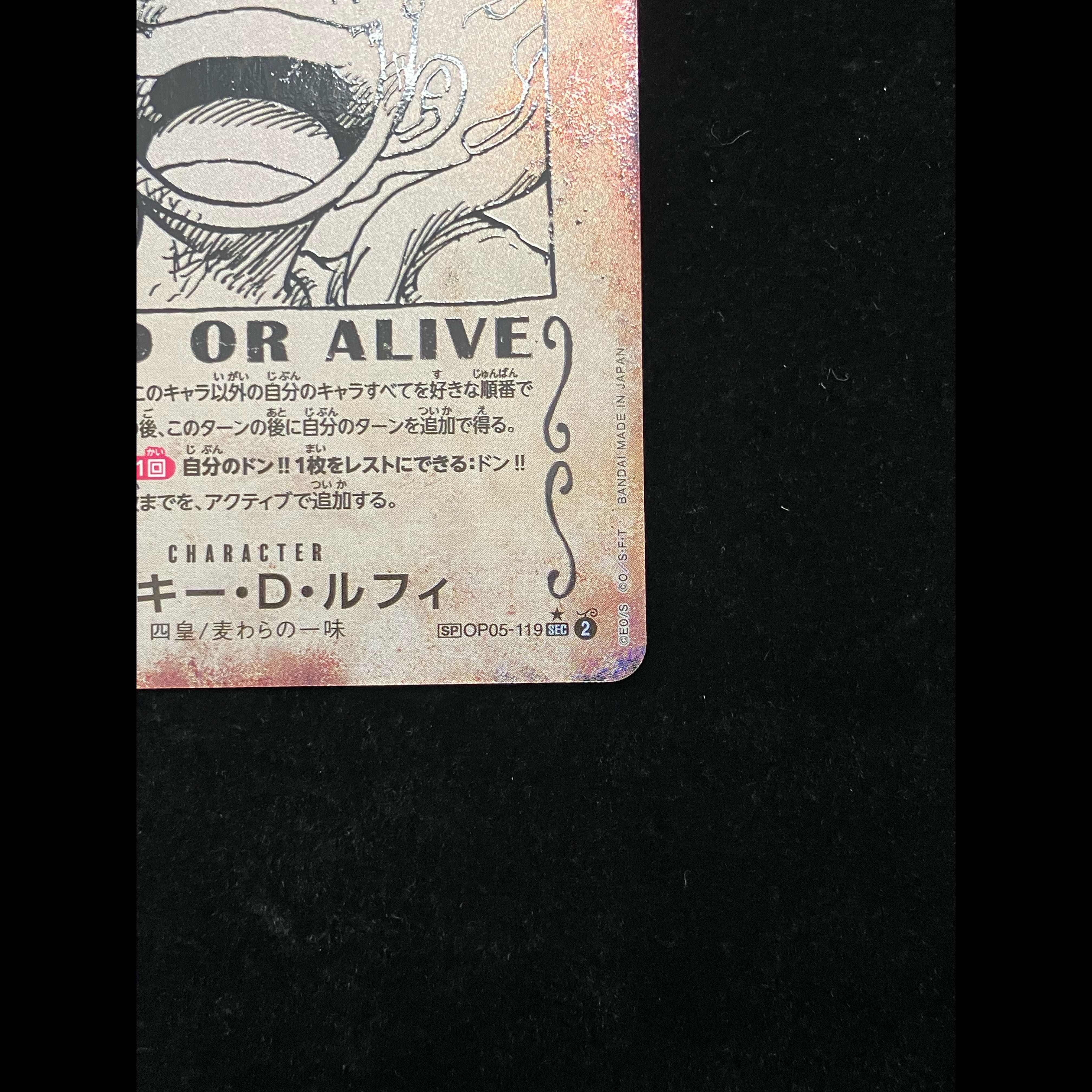Monkey D. Luffy (Parallel) (Wanted Poster) SP OP05-119 1枚