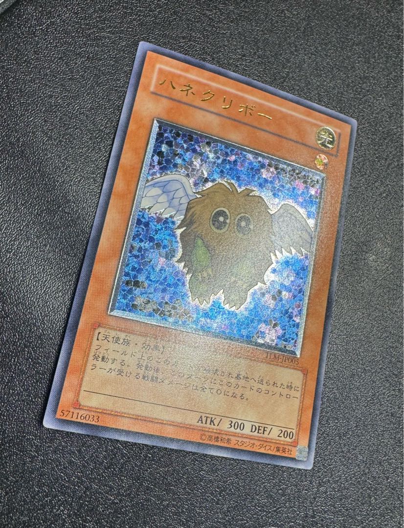 ハネクリボー/天使族/遊戯王/ レリーフ/アルティメットレア 1枚