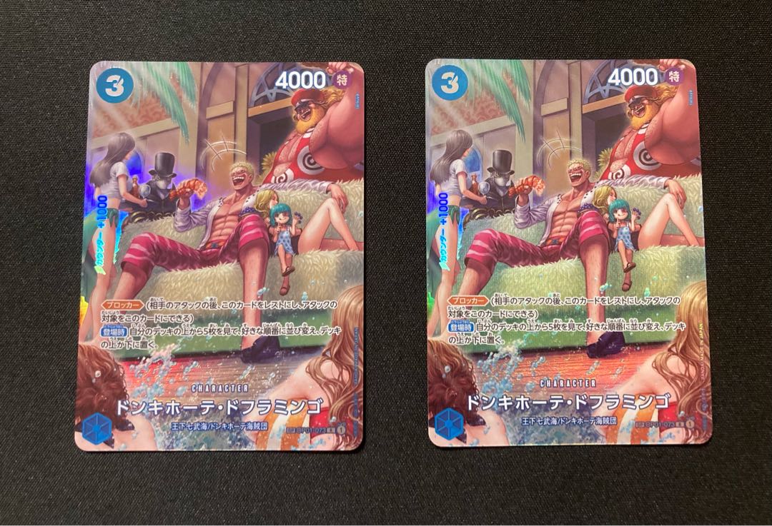 【プレイ用】ドンキホーテ・ドフラミンゴ R パラレル SP OP01-073 2枚セット 2枚