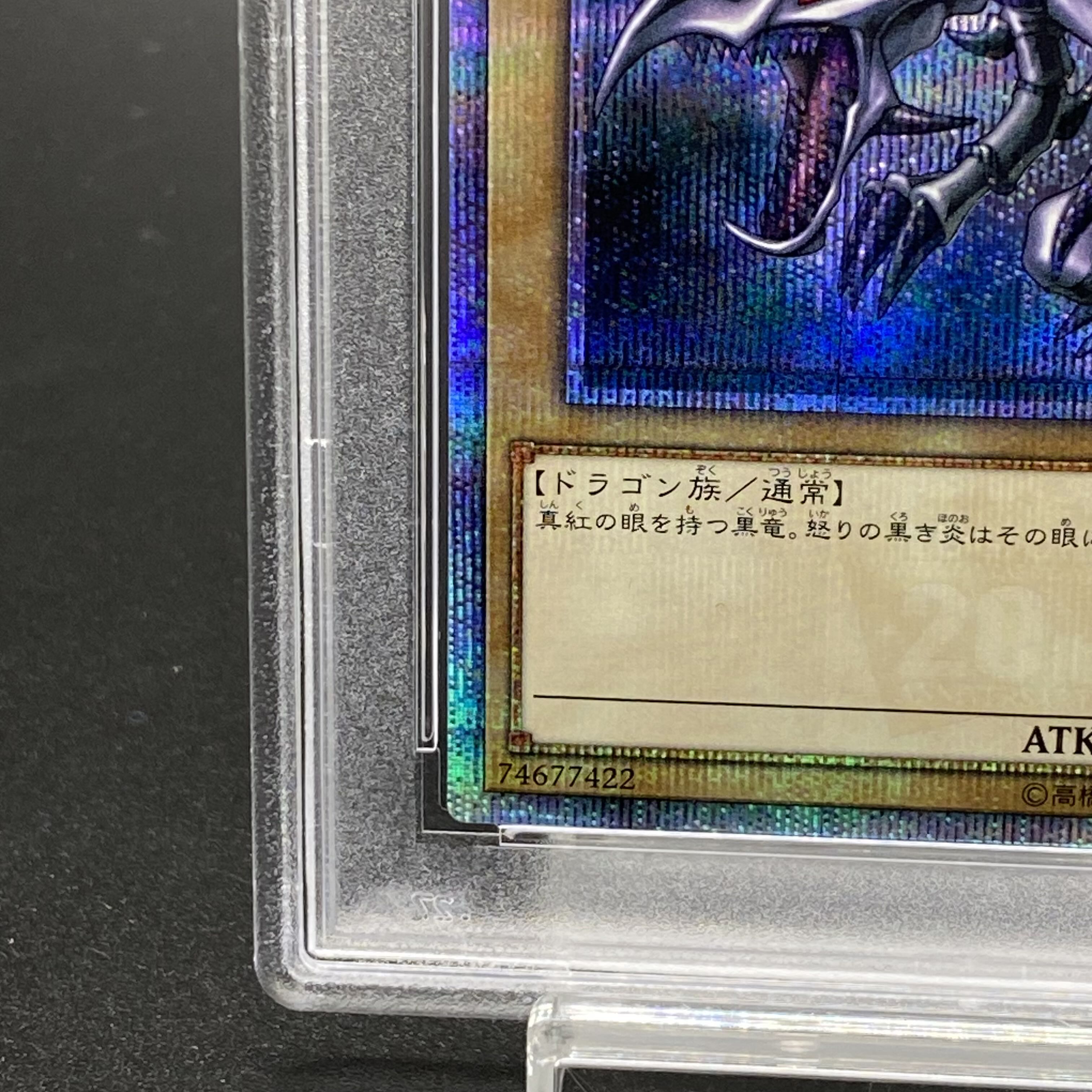 【PSA10】真紅眼の黒竜 20thシークレットレア JPS03 1枚