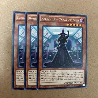 Kozmo-Dark Elf Fiber Rare JP014 3枚