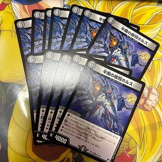 Half-demon Knight General Horus C 82/103