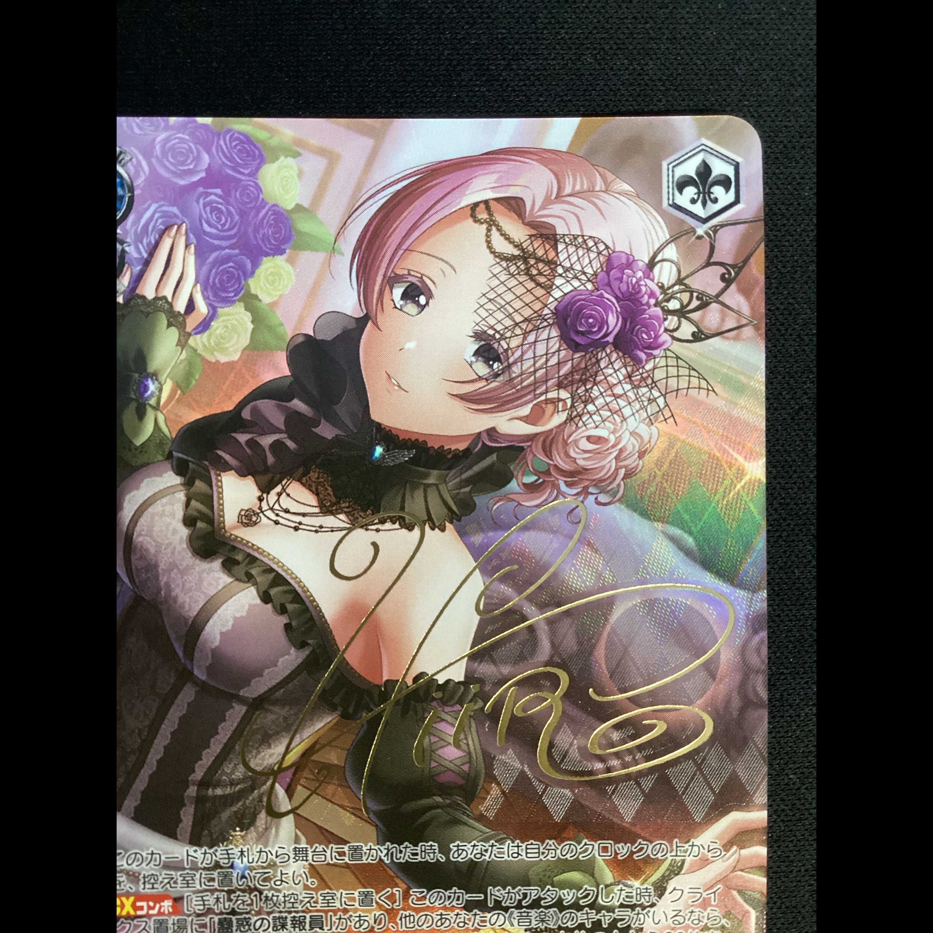 ② Hospitality Surprise: Hisa Yano (Signed) SP DJ/S97-101SP 1枚