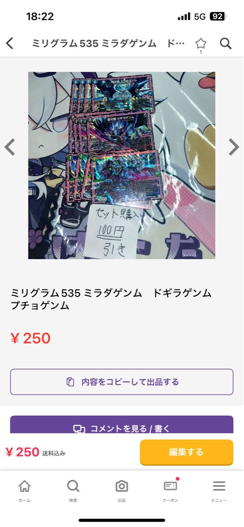 Milligram 671 Kodama Dance Charger Bone Dance Charger Slash Charger Reverse Re Charger