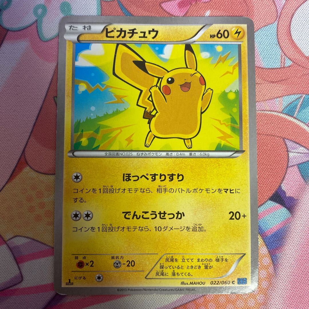 Pikachu C 022/060