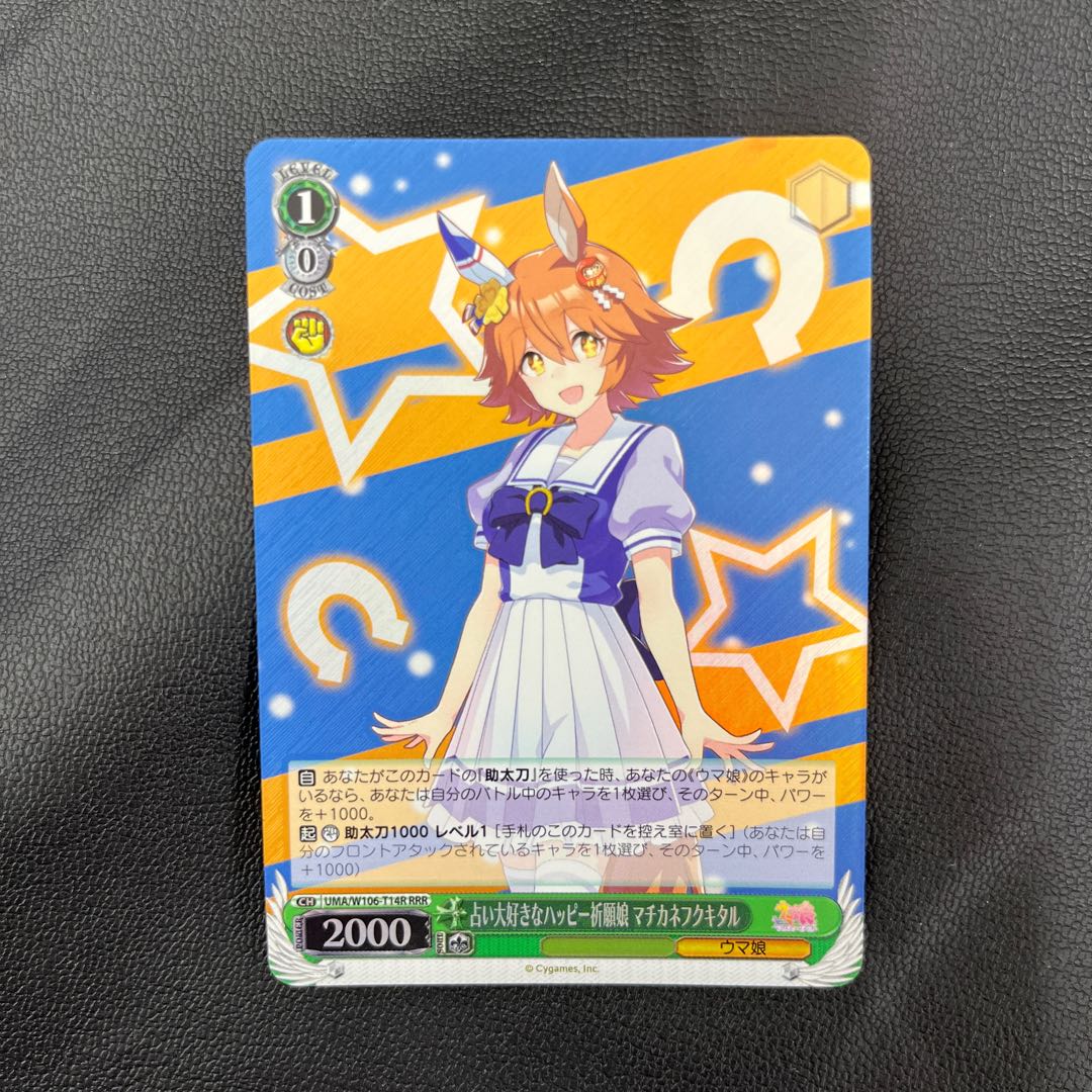 RRR Soothsaying Loves Happy Prayer Girl Machikanefukkital