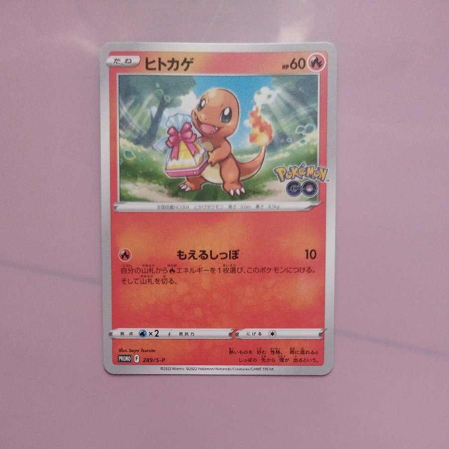 @2 @2 Charmander Pokémon GO Gift Campaign PROMO 289/S-P 1枚