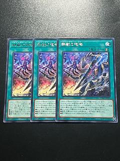 Yu-Gi-Oh Studio 3 copies Roar of the Iron Beast Rare JP053