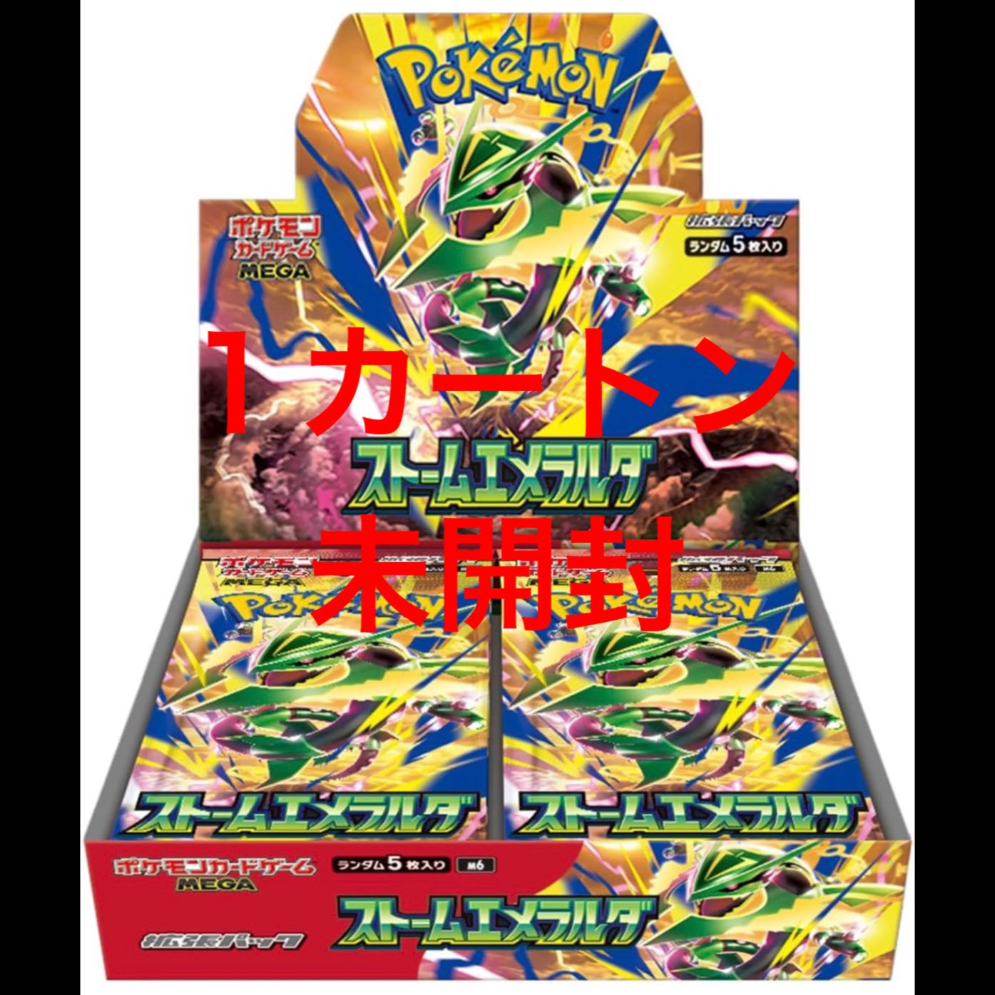 ポケモンカードゲーム MEGA　拡張パック　ストームエメラルダ 1枚