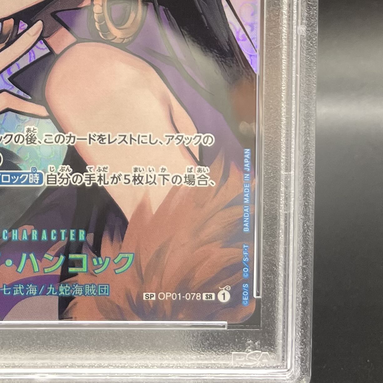 PSA10] Boa Hancock (Parallel) SP OP01-078