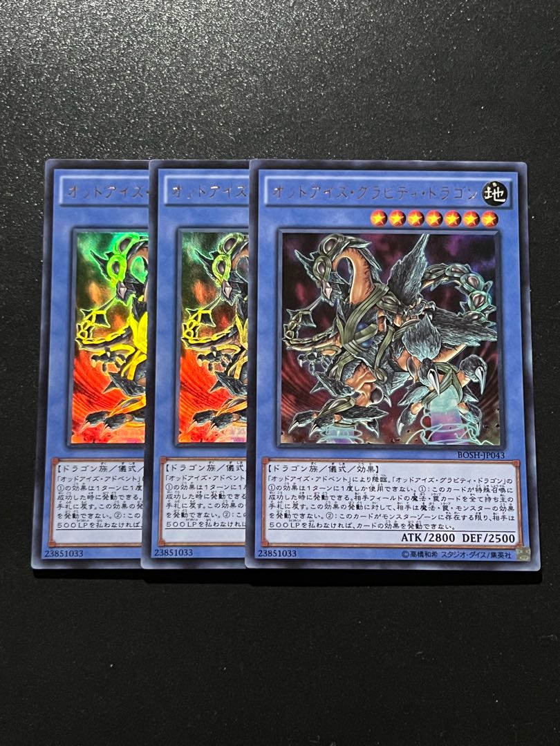 Yu-Gi-Oh Studio 3 copies Odd-Eyes Gravity Dragon Ultra Rare JP043