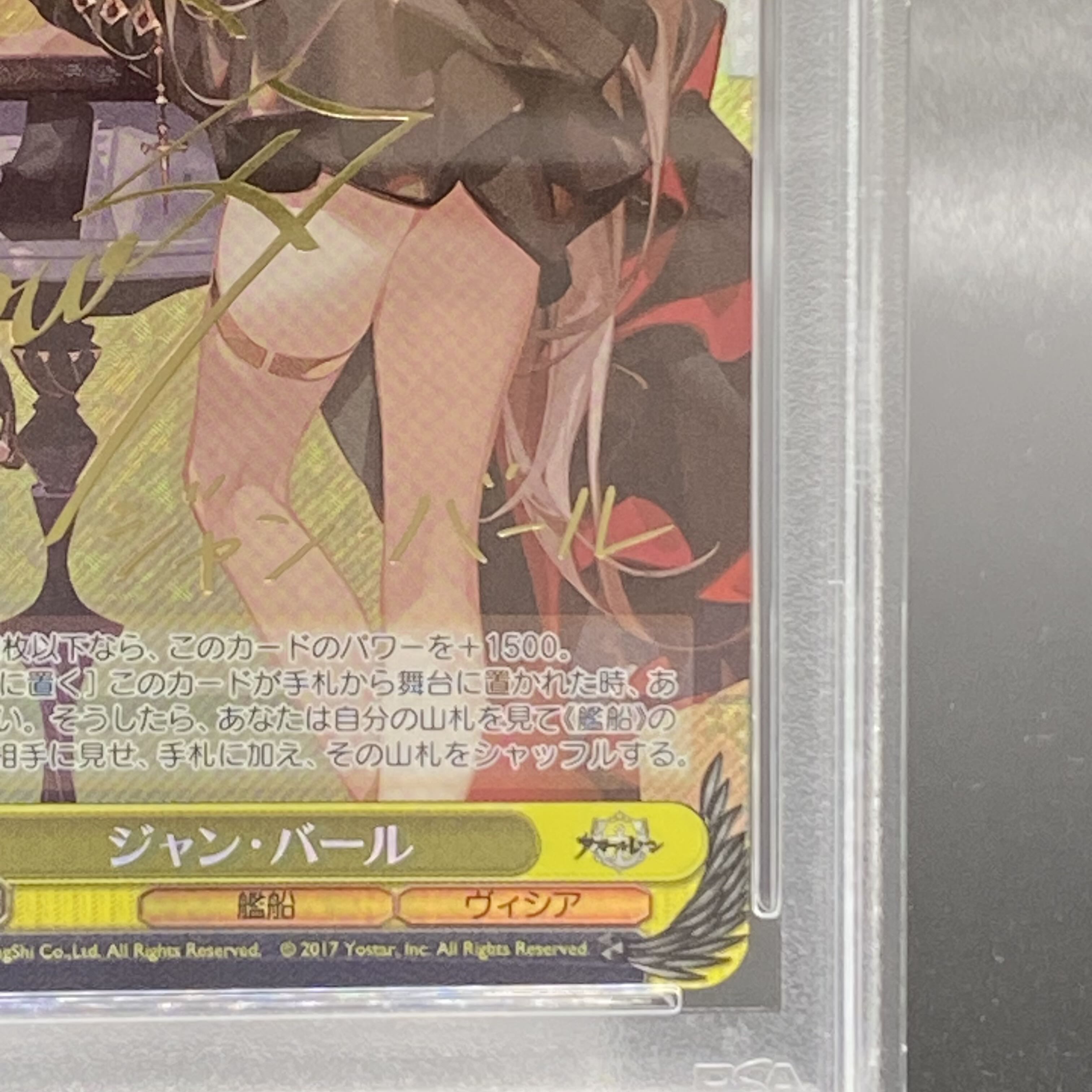 [PSA10] Jean Barre (signed) SP AZL/S102-002SP 1枚