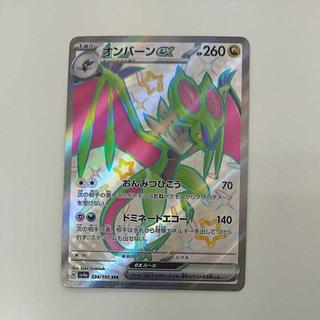 @ @ Noivernex SSR 334/190 1枚