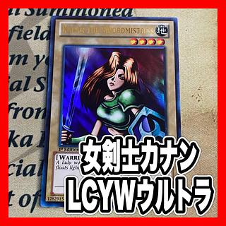 遊戯王 女剣士カナン」の激安通販 | magi 遊戯王 女剣士カナン」の激安通販 | magi