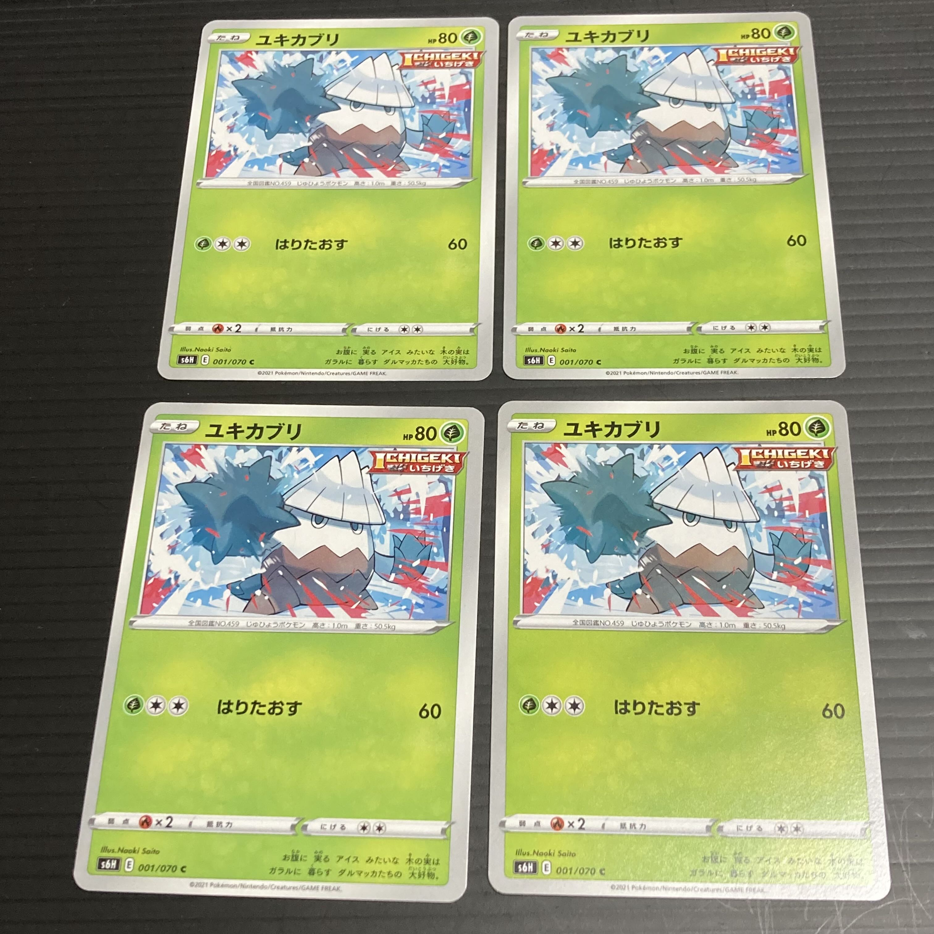 PC Snover (001/070) Common, set of 4 5