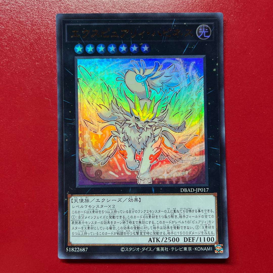 Bhu 1 Expuari Happiness Ultra Rare JP017 1枚