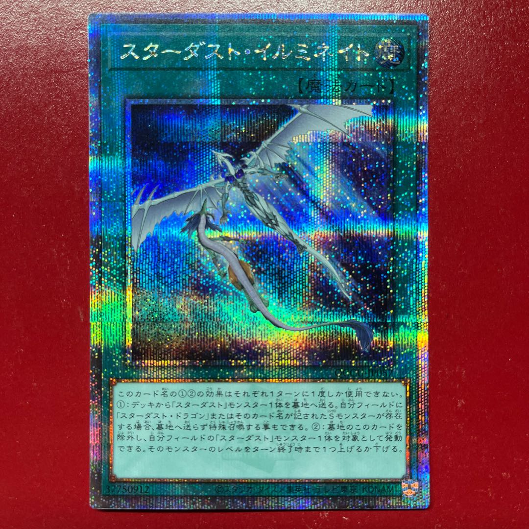 Ant スターダスト・イルミネイト QCSE・25thシク QCCU-JP057