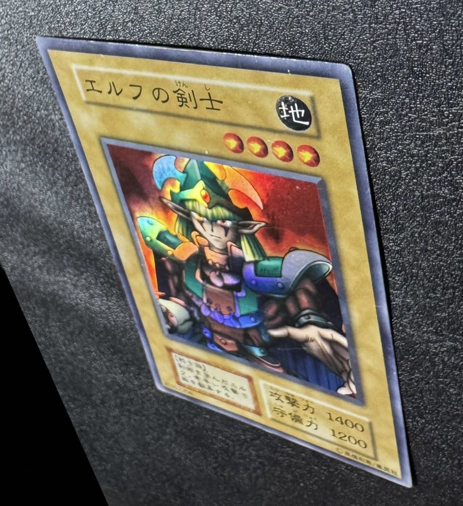 エルフの剣士/戦士族/遊戯王/ 初期スーパー 1枚