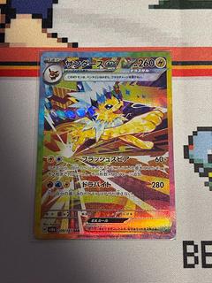 状態A-】サンダーex SAR (204/165) [sv2a] の通販・買取価格