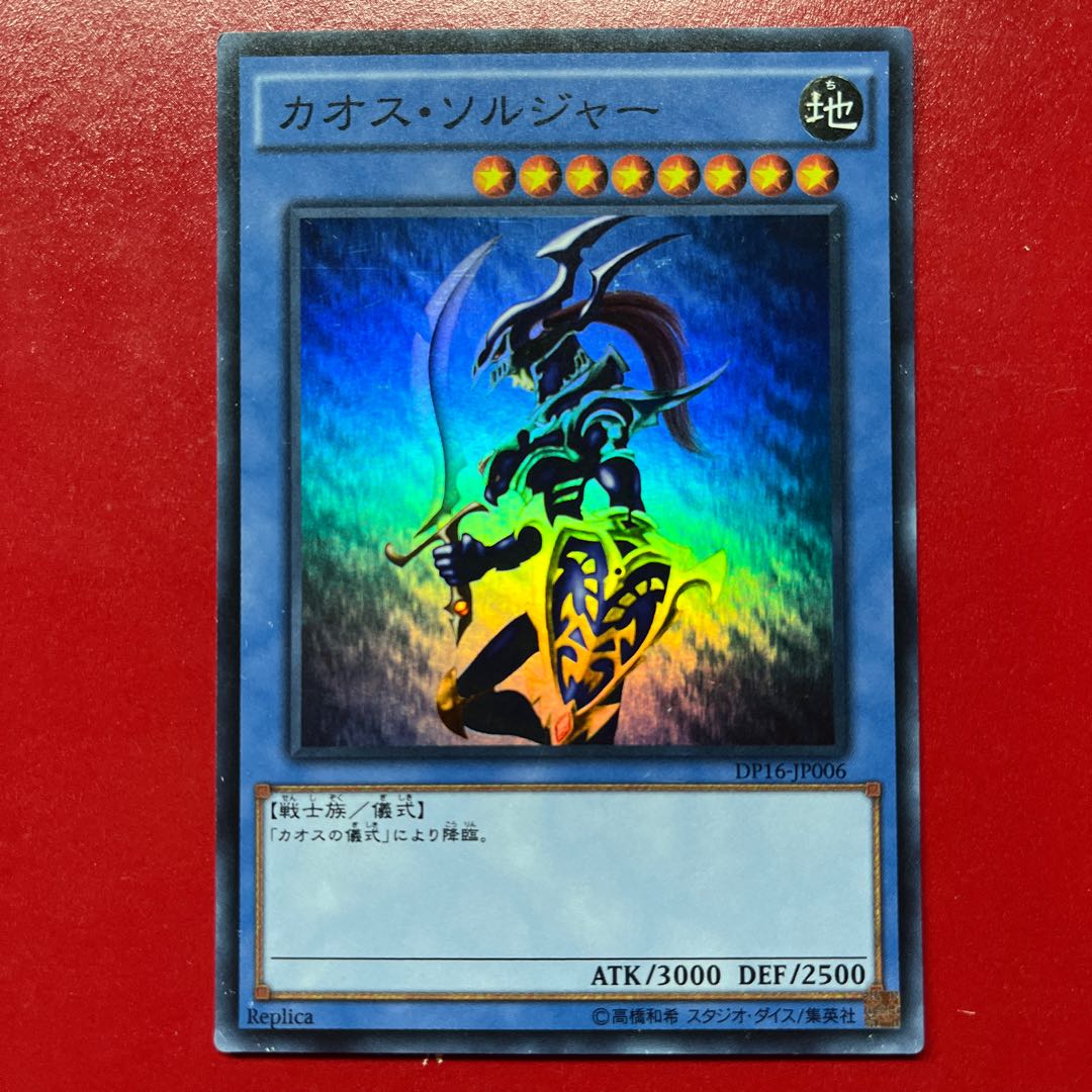 Aep Black Luster Soldier Super Rare JP006 1枚