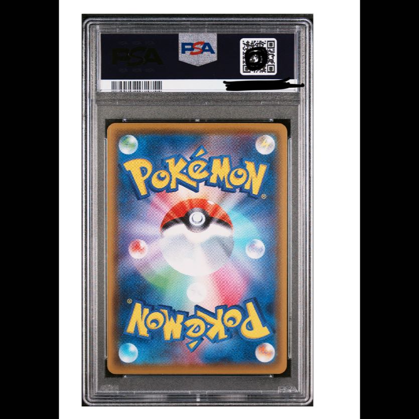 PSA10 PikachuV SR [S4 104/100] (Expansion Pack: "Shocking Volteccer") 1枚