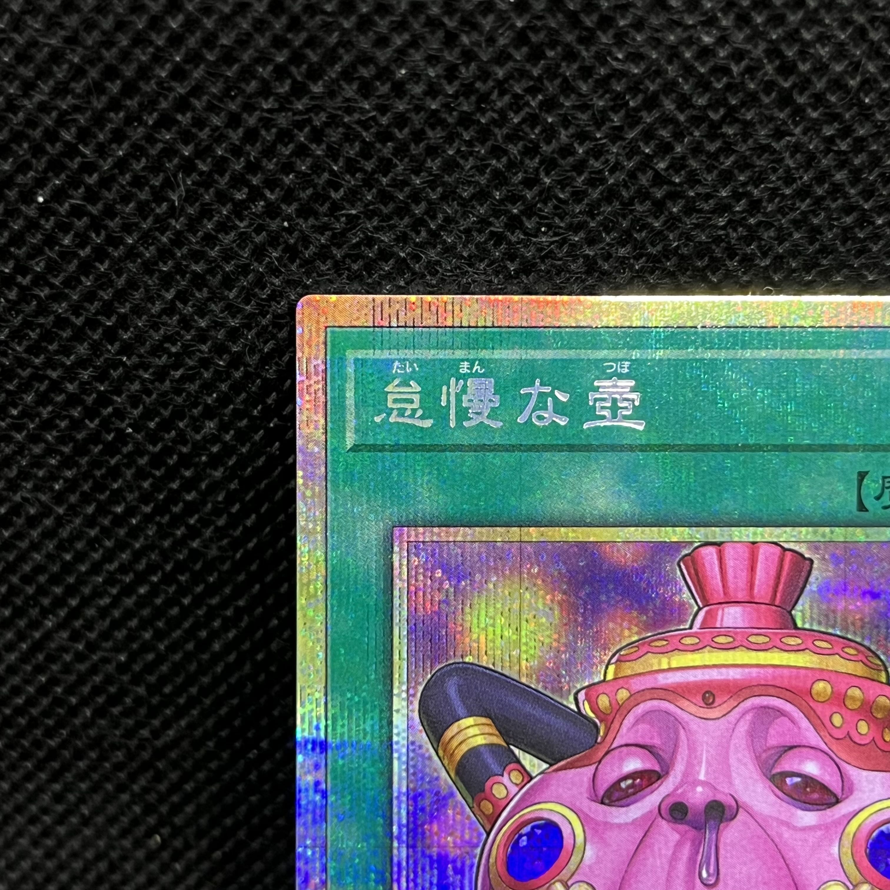 Lazy jar prismatic secret rare CORI-JP061 1枚
