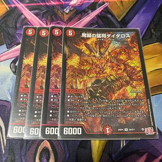魔誕の猛将ダイダロス SR S4/S11