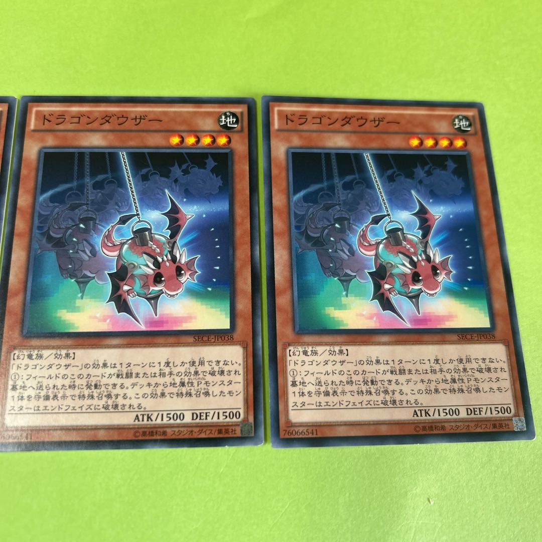 3枚セット ドラゴンダウザー ノーマル JP038