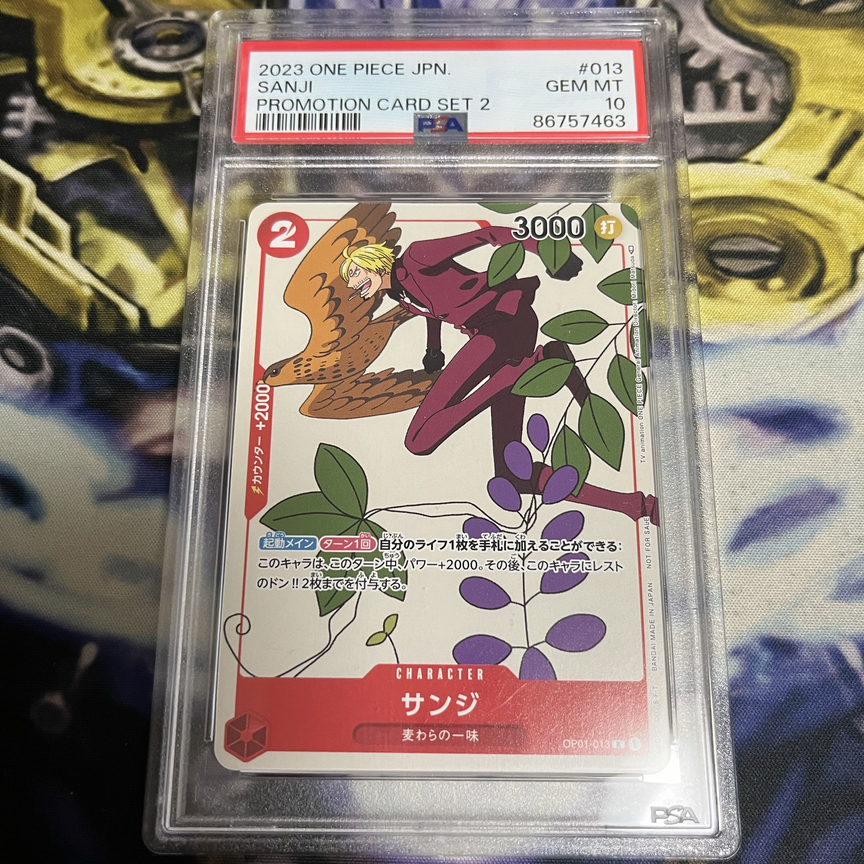 サンジ  プロモ  マッチングバトル  psa10