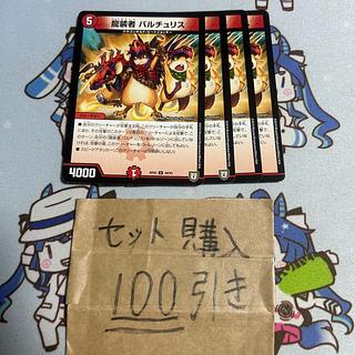 Milligram 2610 Dragon-suited Bartu Squirrel