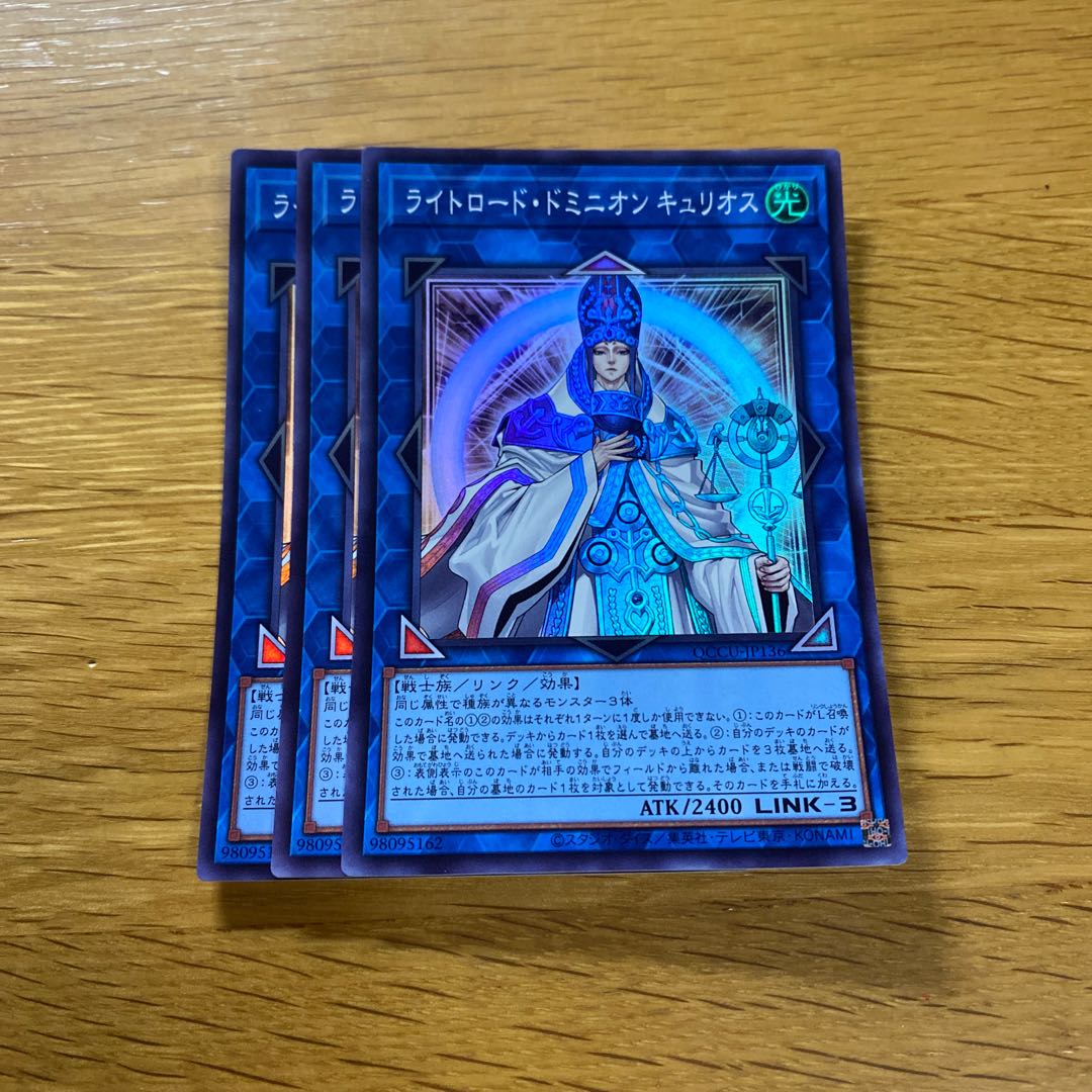 Curious, the Lightsworn Dominion Super Rare QCCU-JP136 1枚
