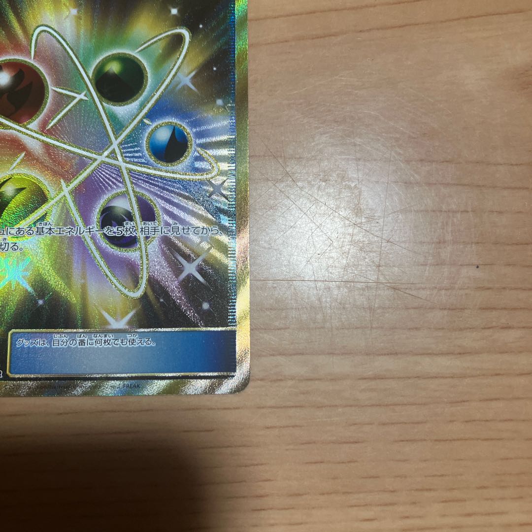 [Condition] B Pokémon Card UR Energy Recycler 1枚