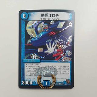 @ @ Zanagakure Orochi VR 48/? 1枚