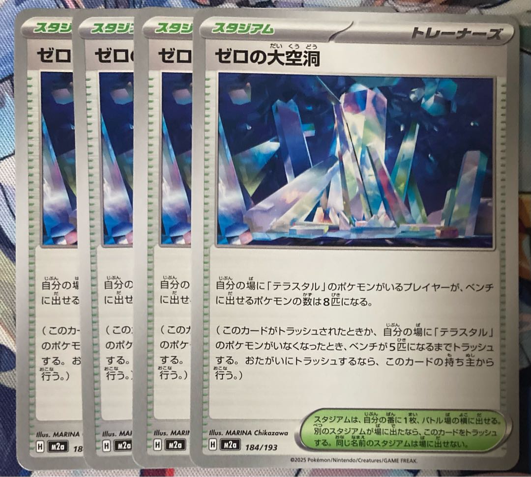 four flat objects (e.g. tickets, pieces of cloth, etc.) Great Hollow of Zero 184/193