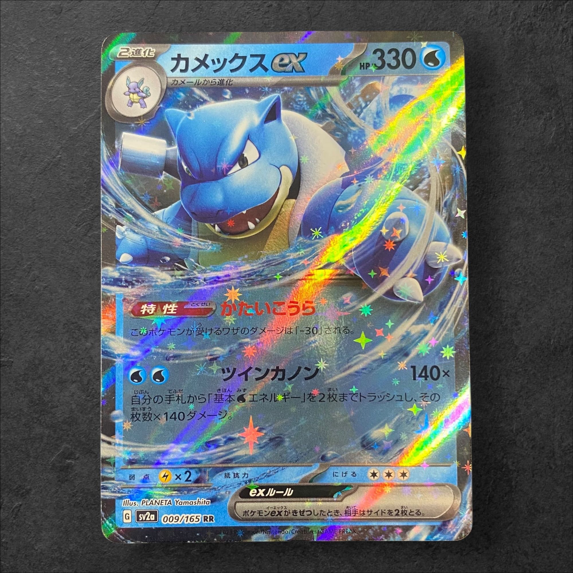 8759 [Pokémon Card] Blastoisex 009/165 (RR)