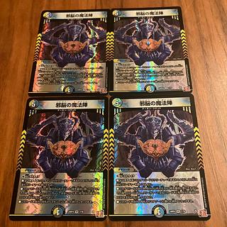 邪脳の魔法陣 VR 7/76