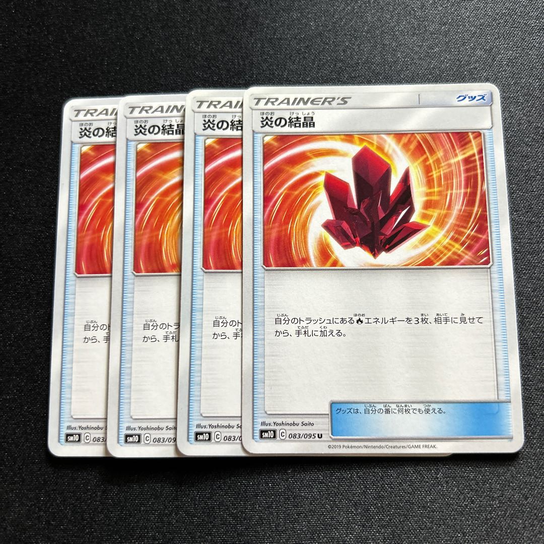 Fire Crystal U 083/095