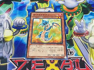 Y-4412 デコイドラゴン ノーマル JP006 1枚