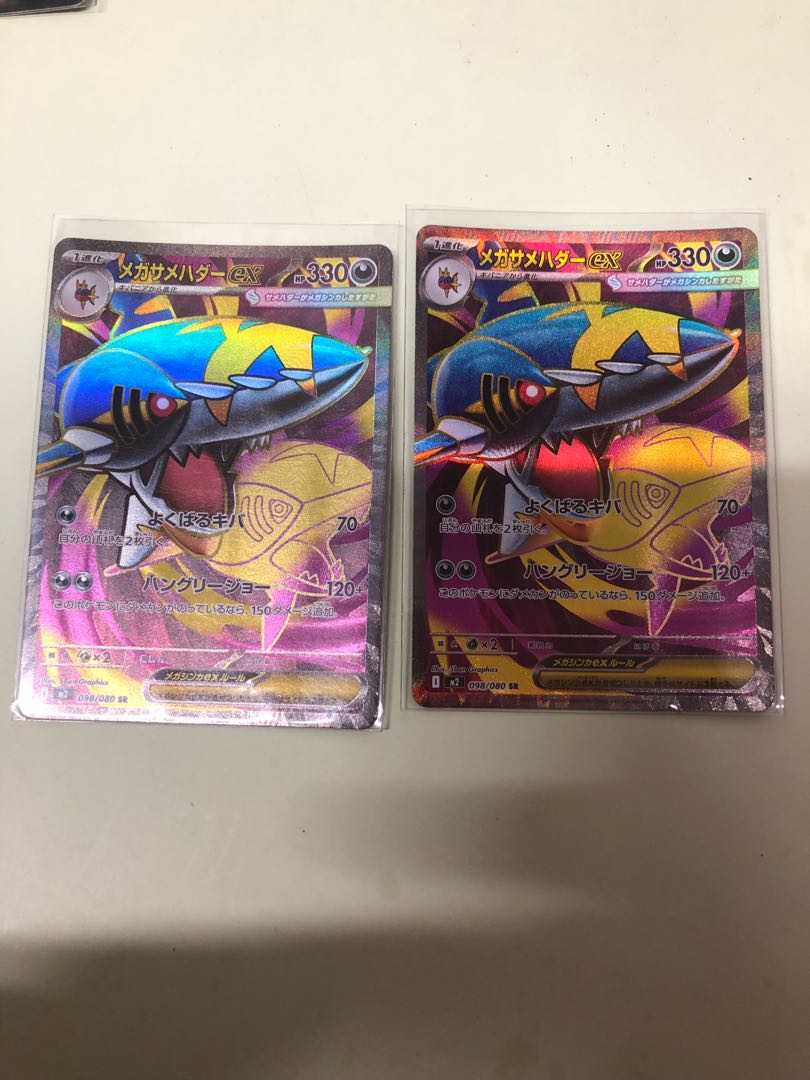 Mega Sharpedoex SR 098/080