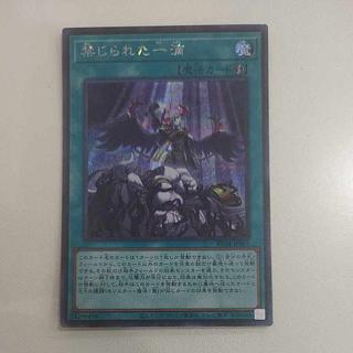 @5 @5 Forbidden Droplet Secret Rare RC04-JP065