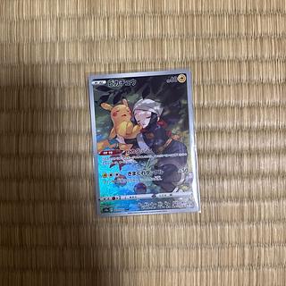 Pikachu CHR 073/071 1枚