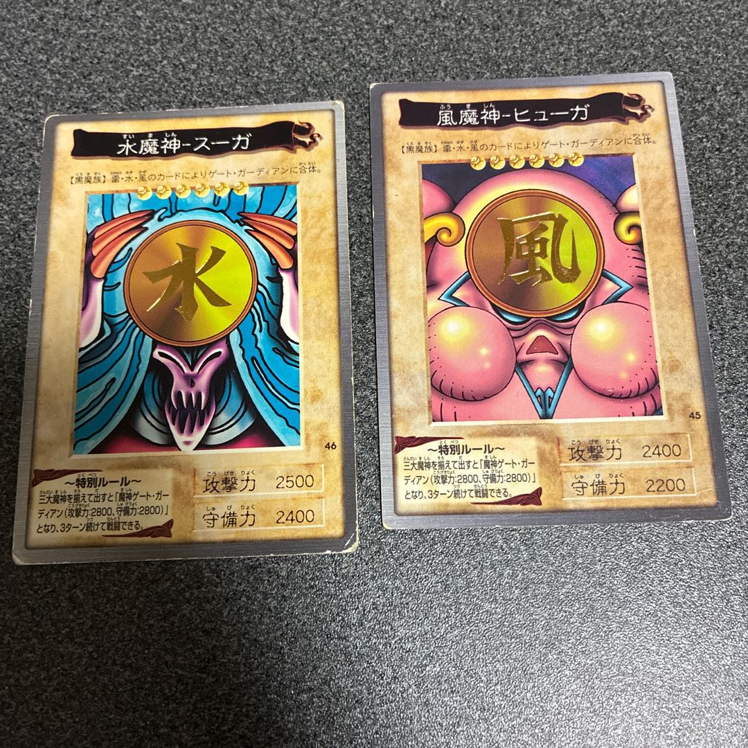 Water Demon God Suga Wind Demon God Huga No.30