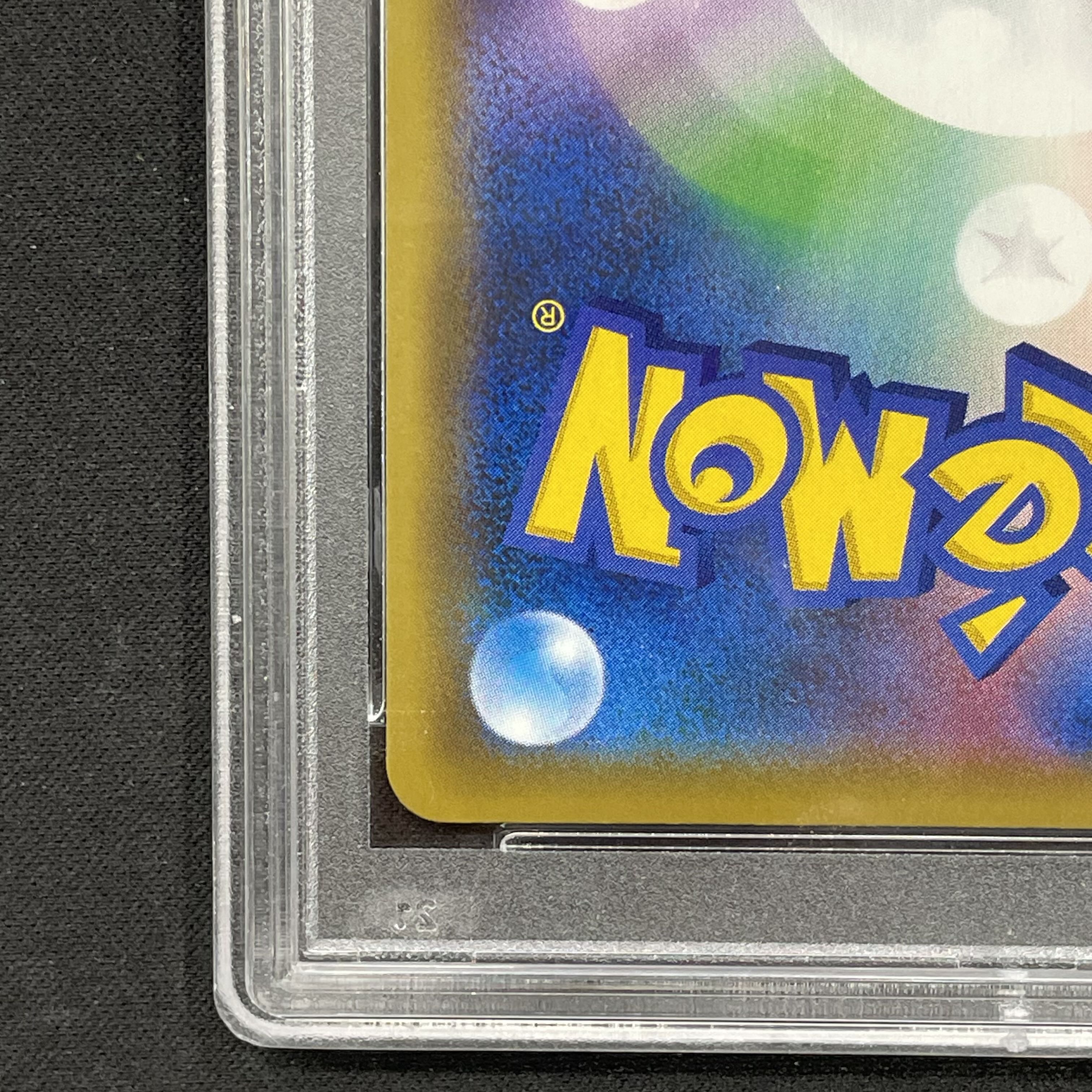 【PSA10】かんこうきゃく SR 192/173