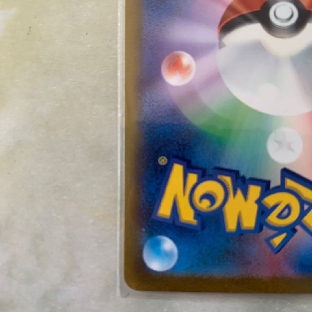 Venusaurex SAR 200/165