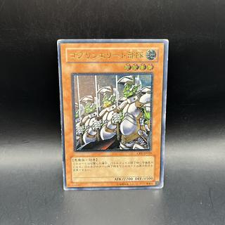 ゴブリンエリート部隊【レリーフ】{CRV-JP020} アルティメットレア CRV-JP020