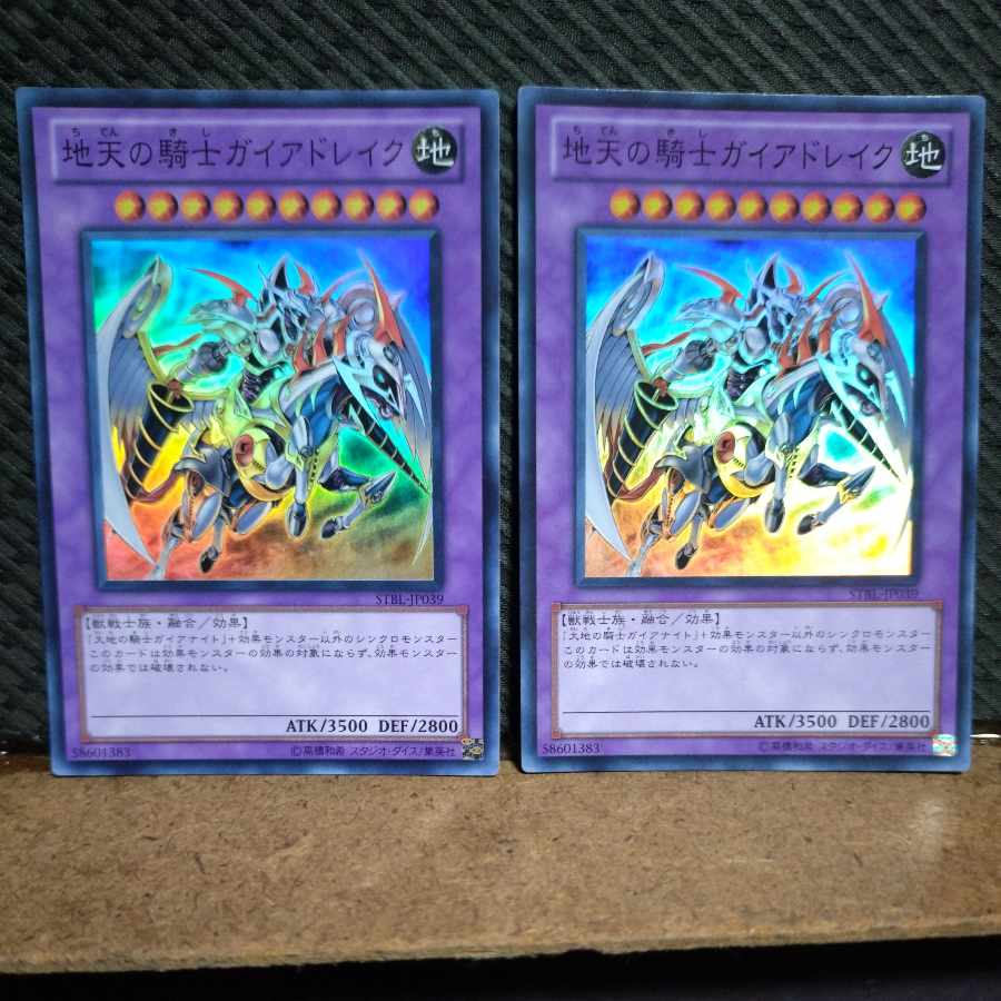 Popotan] Yu-Gi-Oh -155 Gaia Drake, the Universal Force - 2 Super