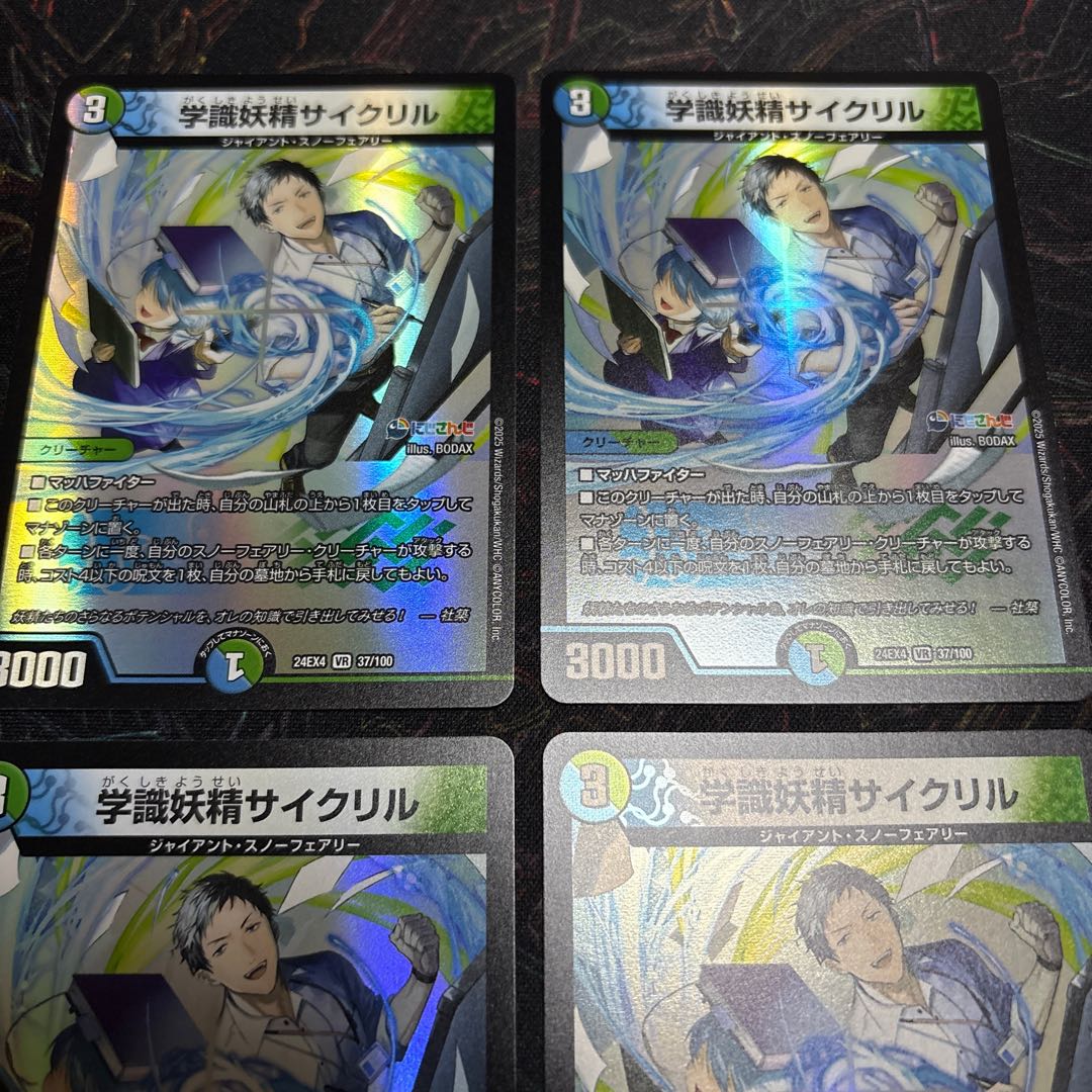 [4 sheets] Academic Fairy Cyclel VR 37/100 4枚