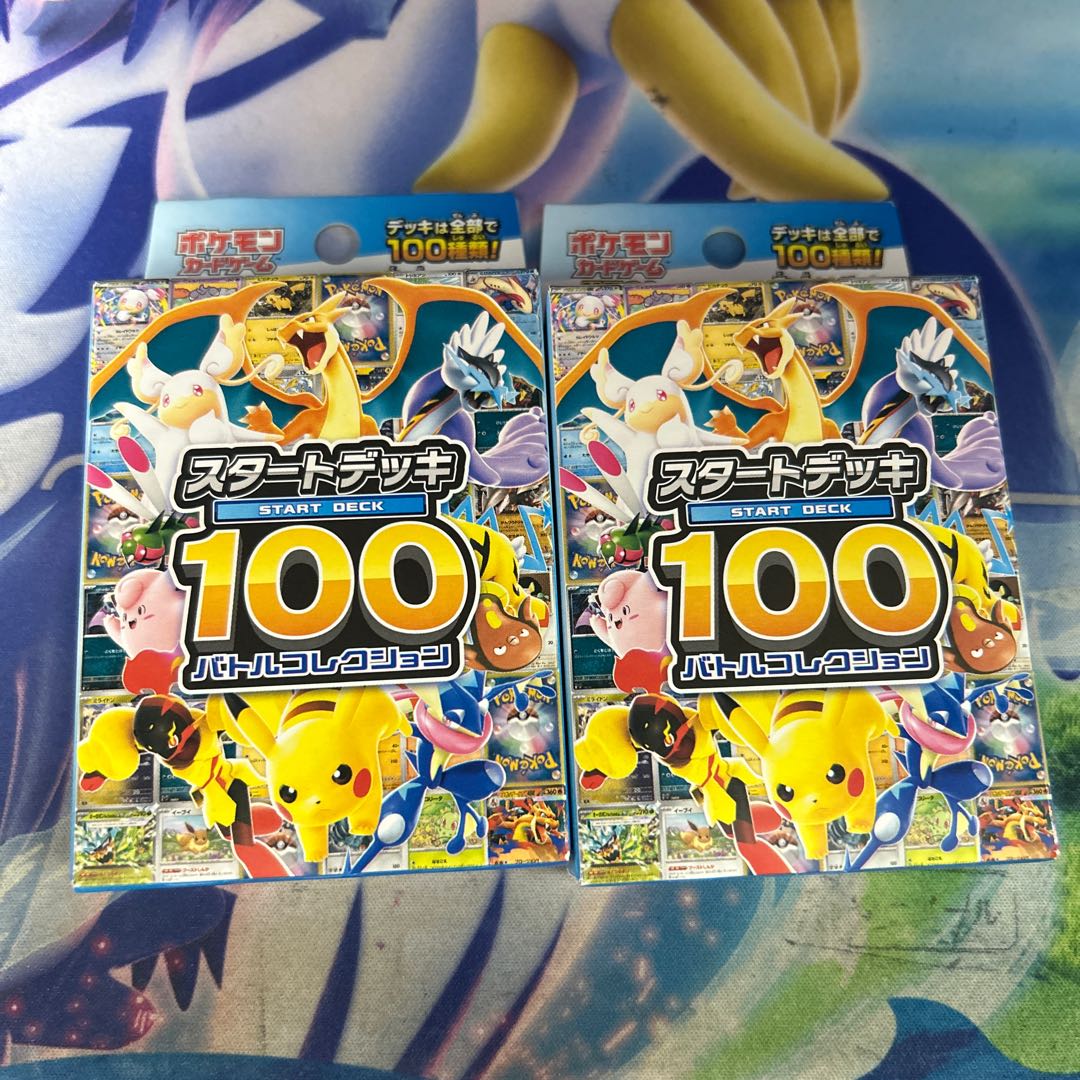 スタートデッキ100 バトルコレクション 未開封BOX  2BOX