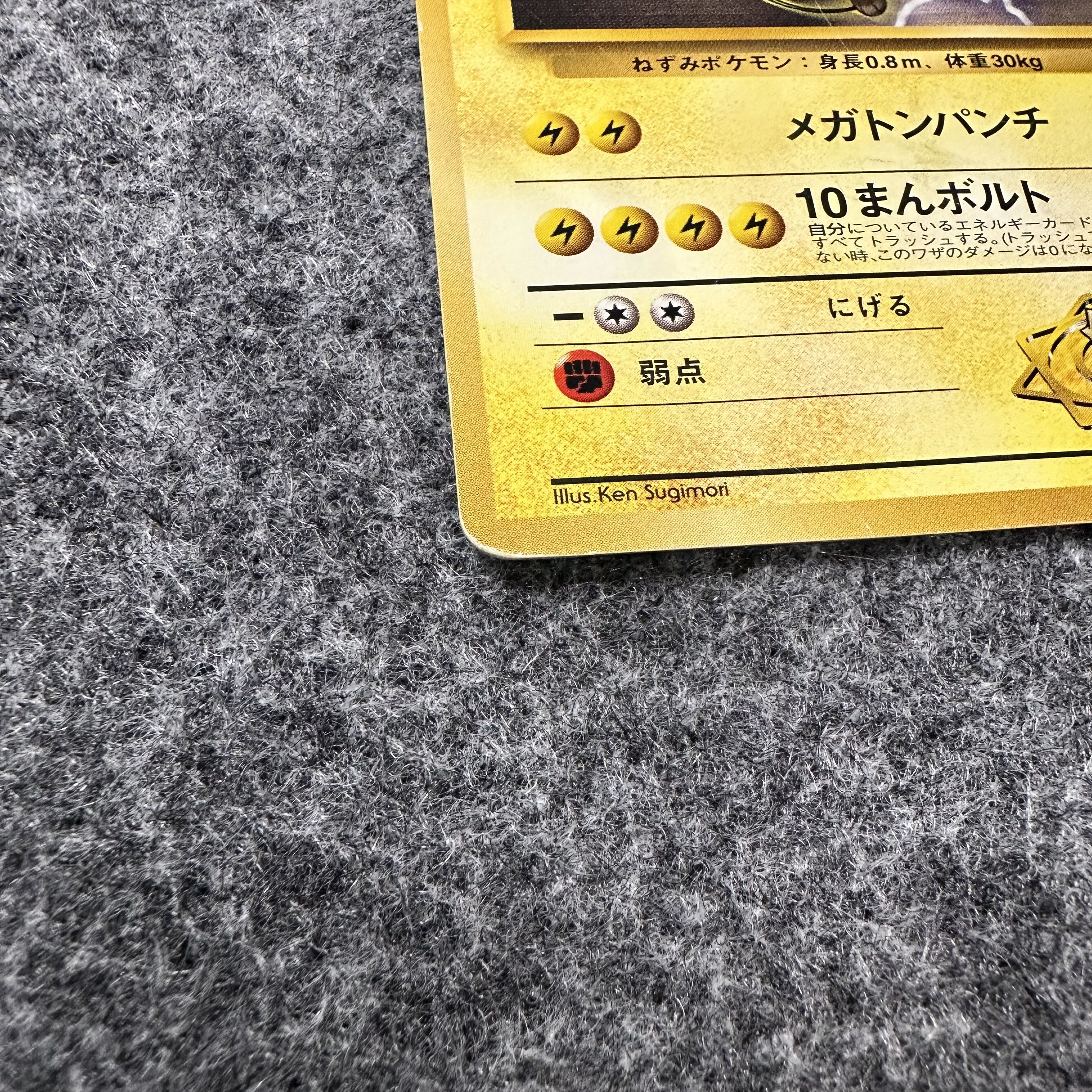 Matis's Raichu (Old Back Side, LV 32, No Mark) Pokémon Gym Series 2 Expansion Pack 1枚